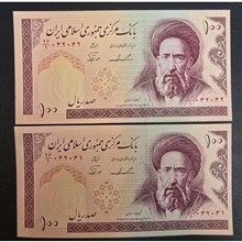 شماره