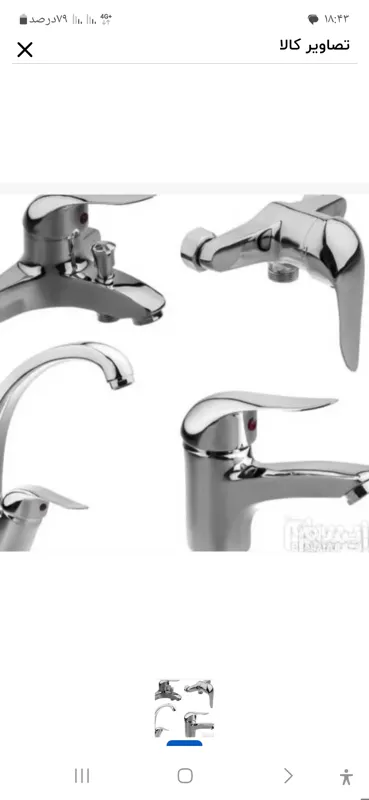 شیر اهرمی ست 4تایی