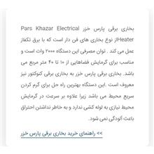بخاری