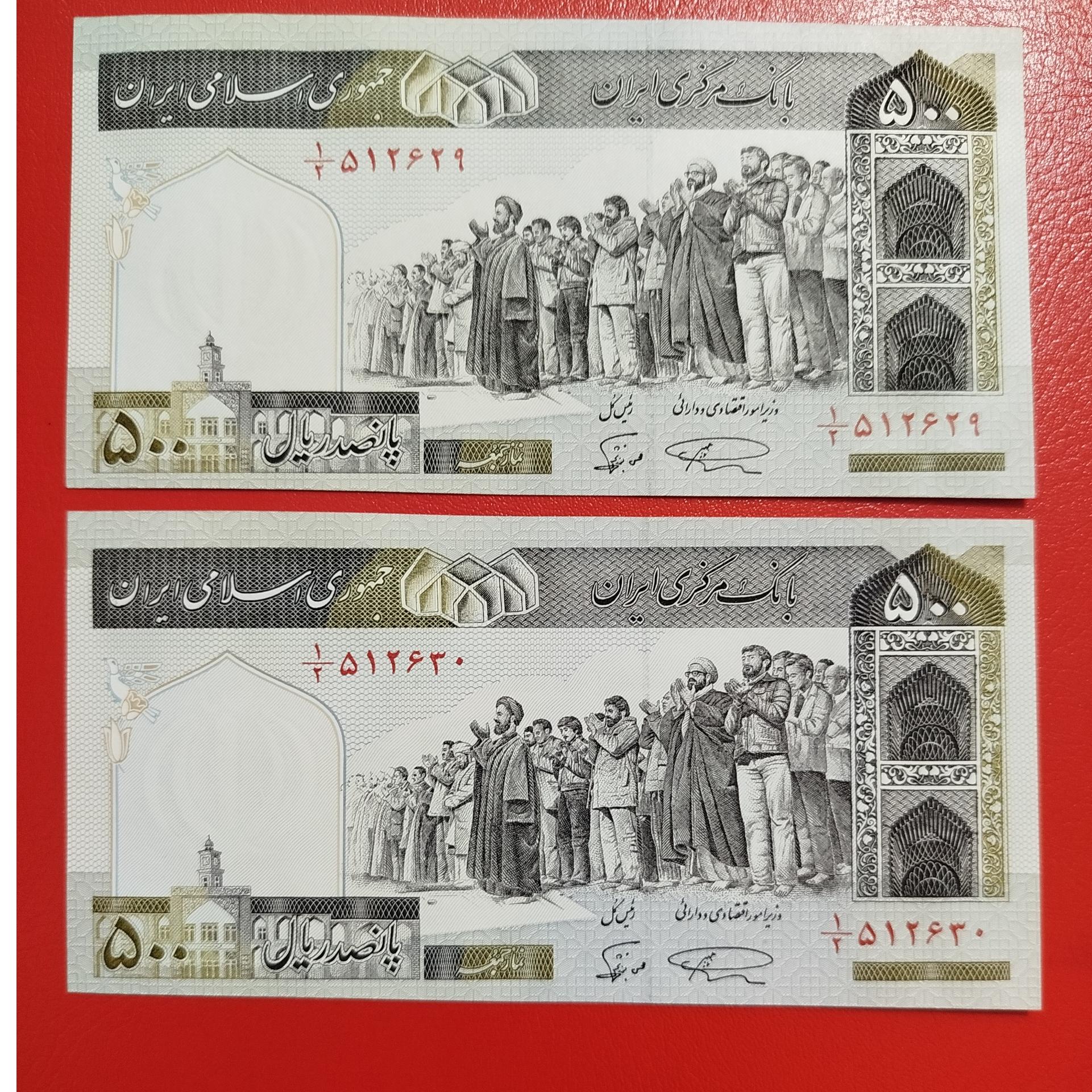 جفت پنجاهی کد 247 الله ، کسر یک دوم ، کمیاب