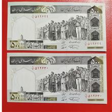 جفت