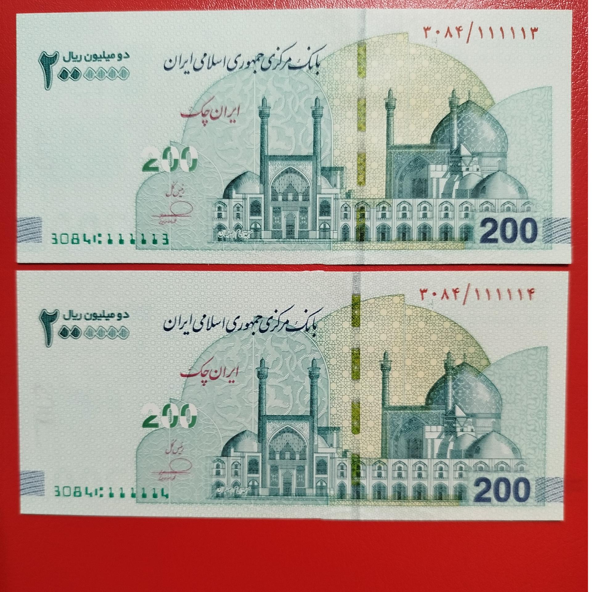 جفت تراول 200 هزاری نیمه رند اصفهانی ،فرزین