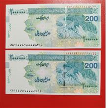 جفت