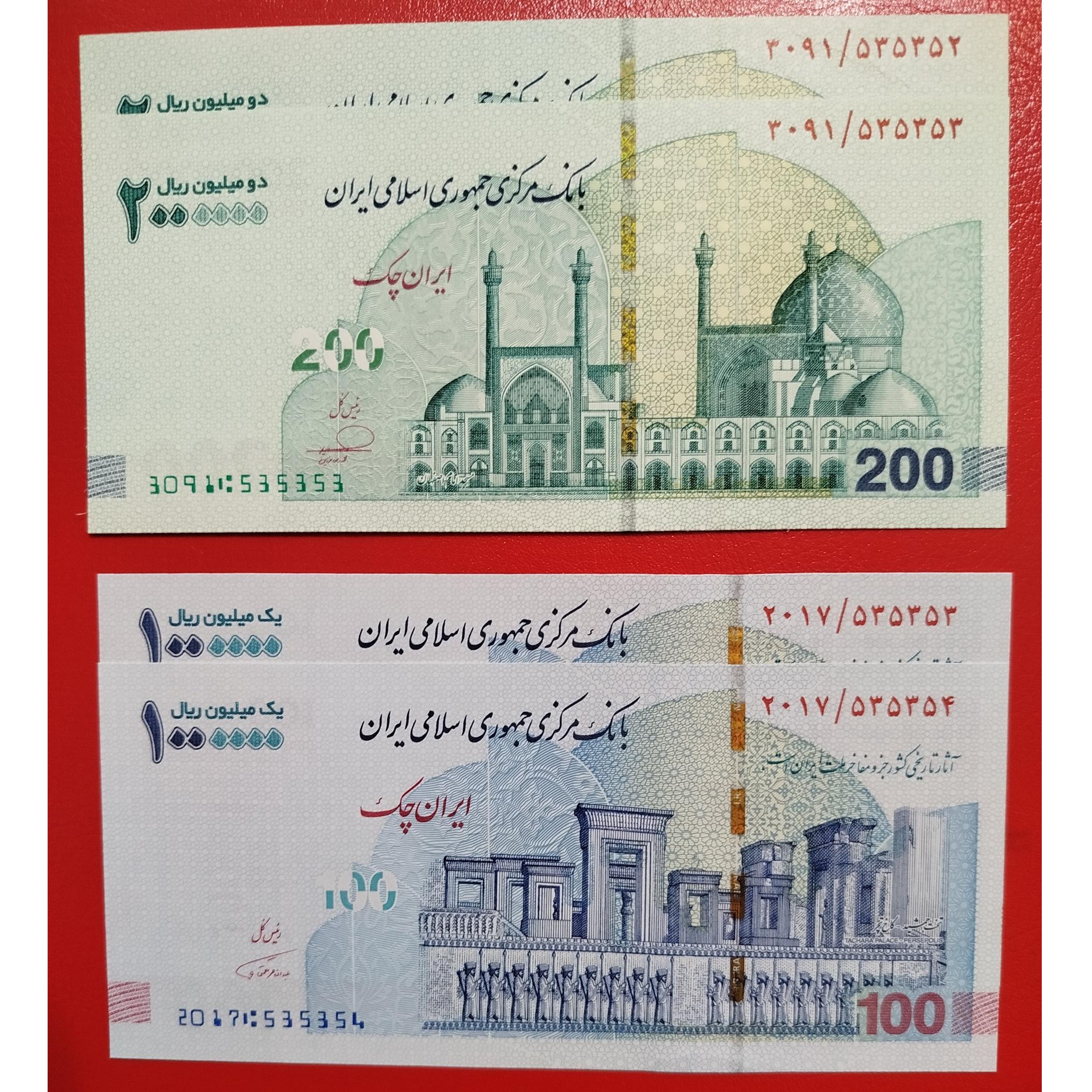 دو جفت تراول 200 و 100 سه قلو همسان فرزین ، همتی