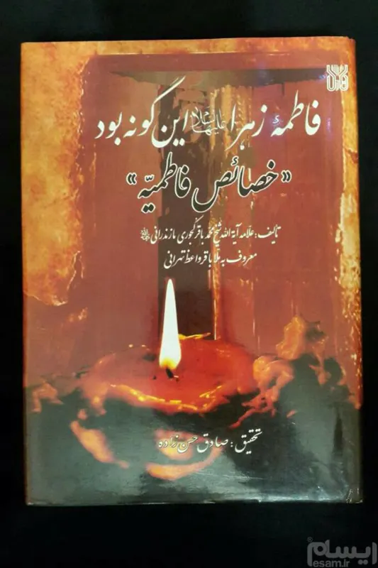 کتاب تک جلدی مذهبی