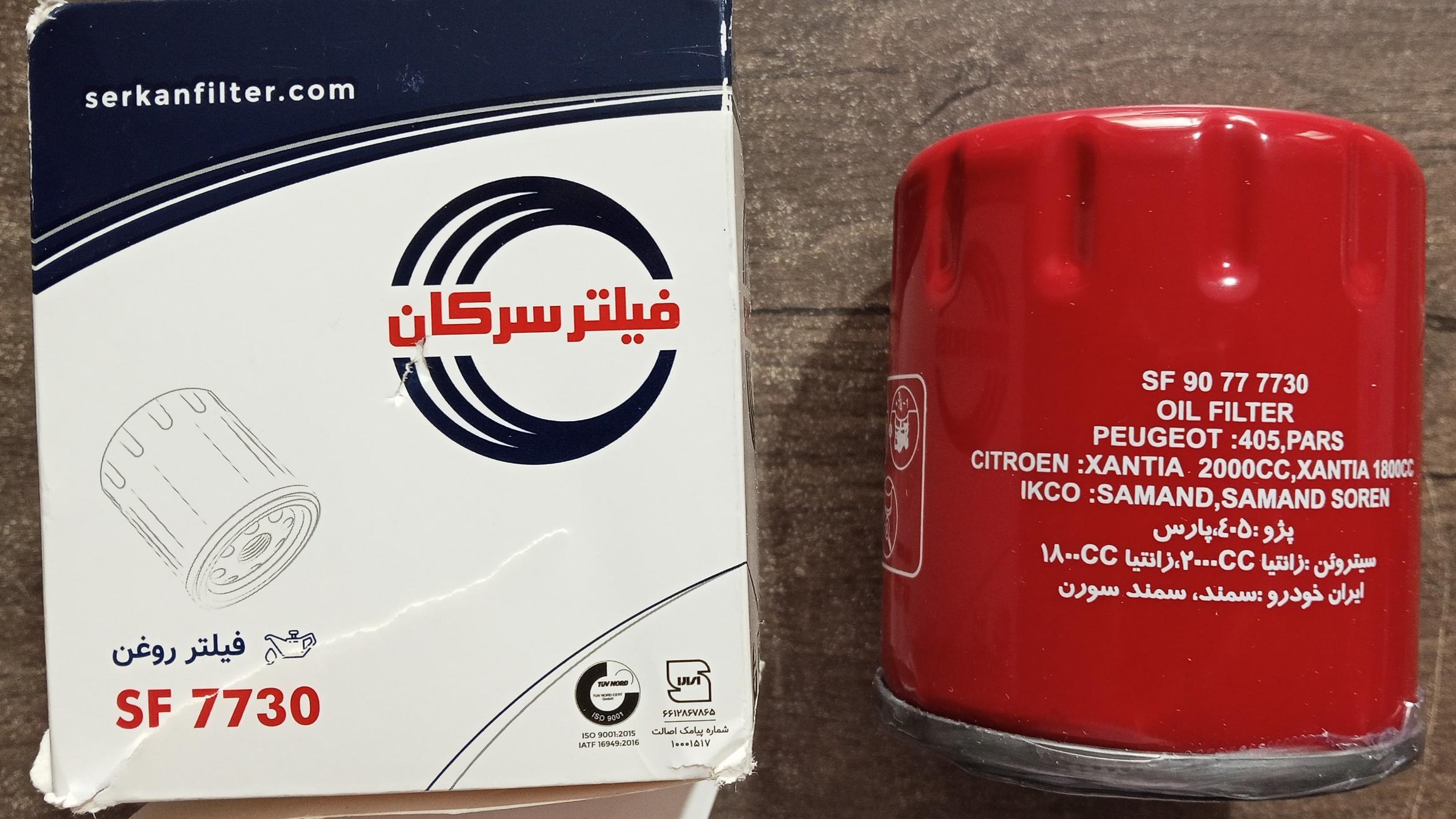 فیلتر روغن سرکان SF7730 سمند 405 پارس
