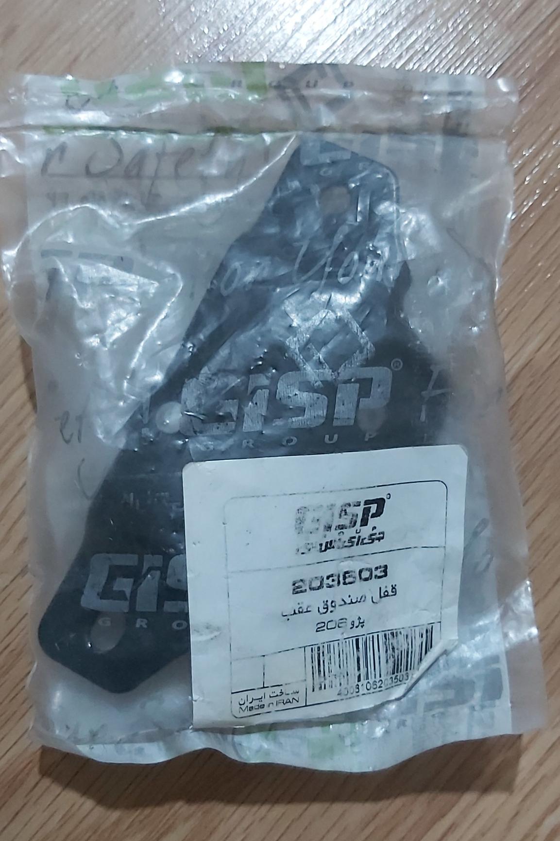 قفل صندوق عقب پژو206-207 GISP
