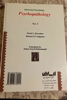 اسیب