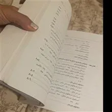 اسیب