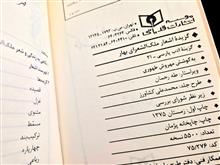 گزیده