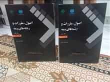 اصول،