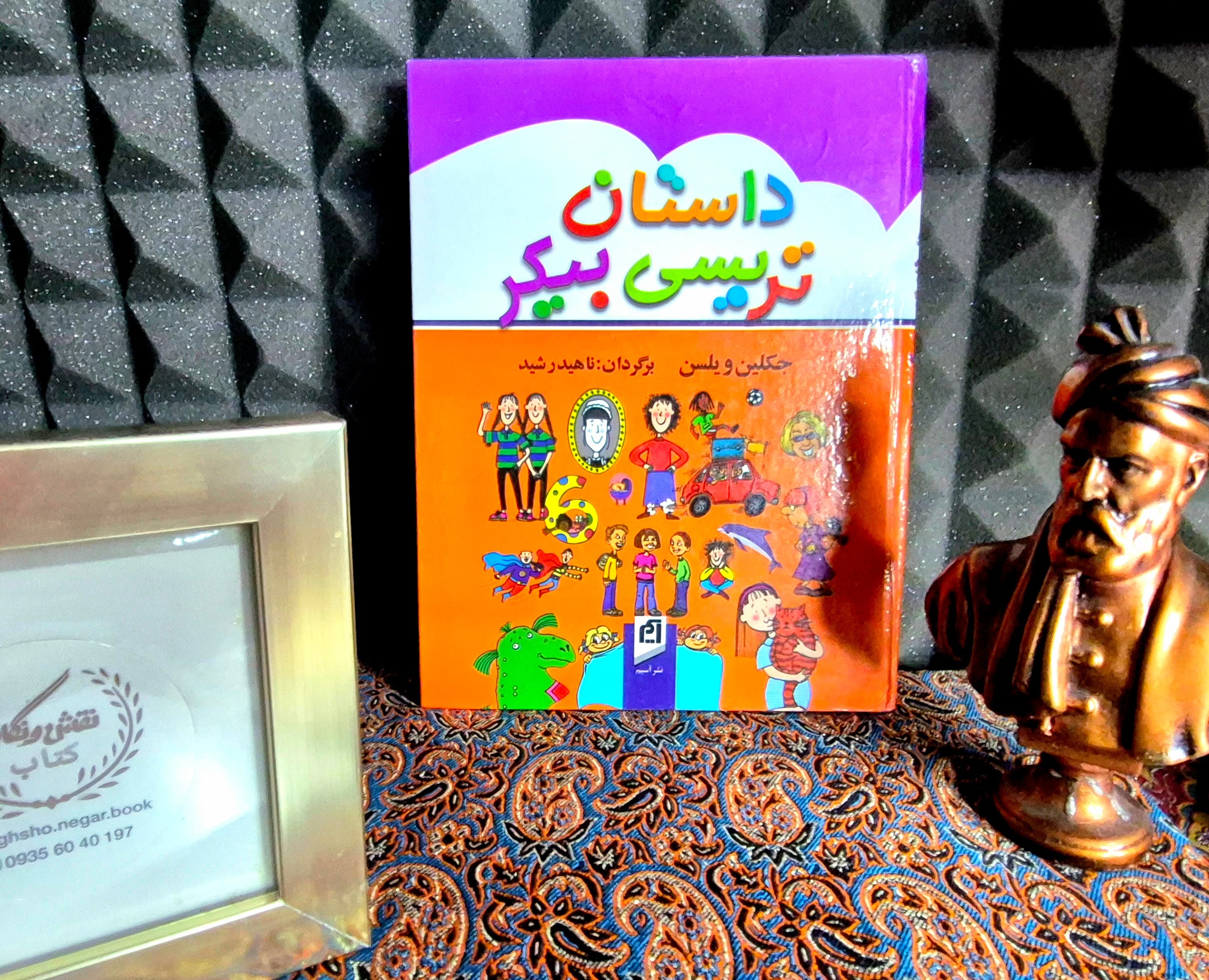 داستان تریسی بیکر