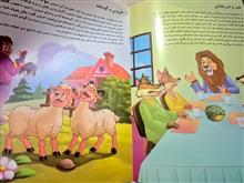 قصه