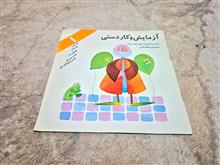 کتاب