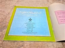 کتاب