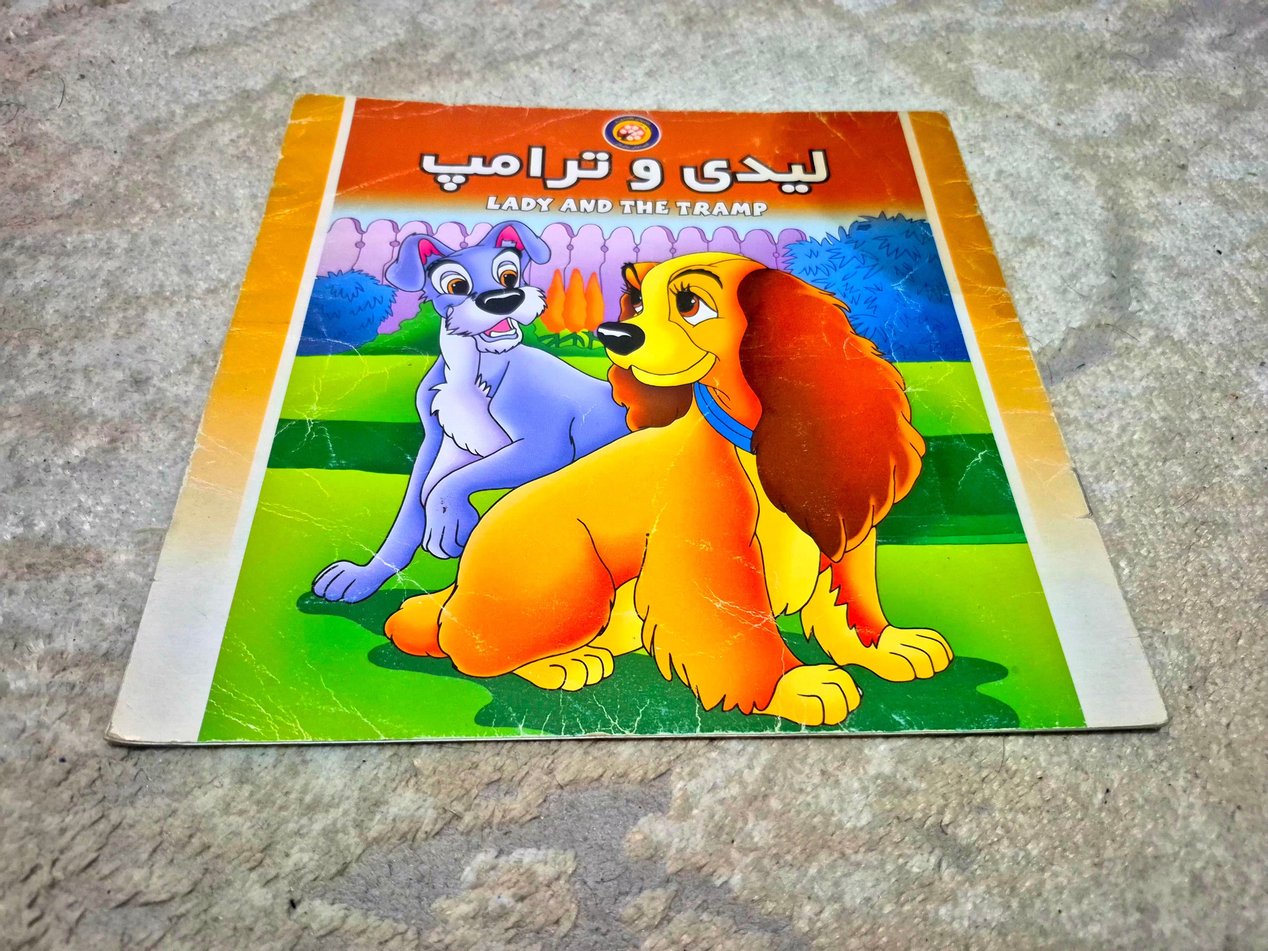 کتاب خاطره انگیز لیدی و ترامپ