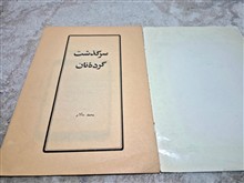 گرده