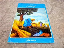 گرده