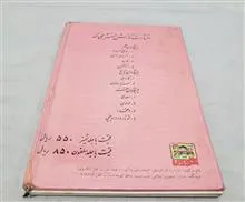 کتاب