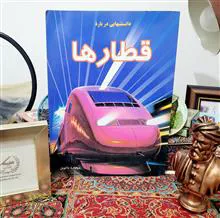 دانستنیهایی