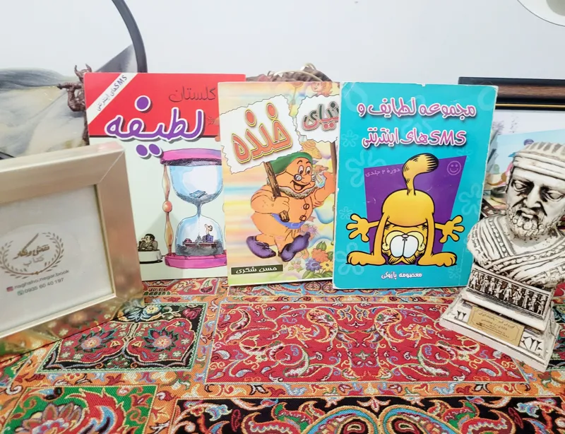 سه جلد کتاب لطیفه