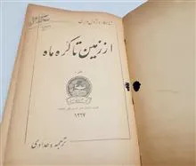 کتاب