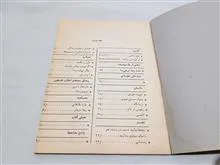 کتاب