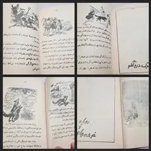 کتاب