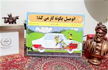 اتومبیل