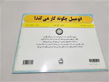 اتومبیل
