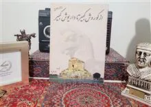 از