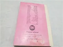 کتاب