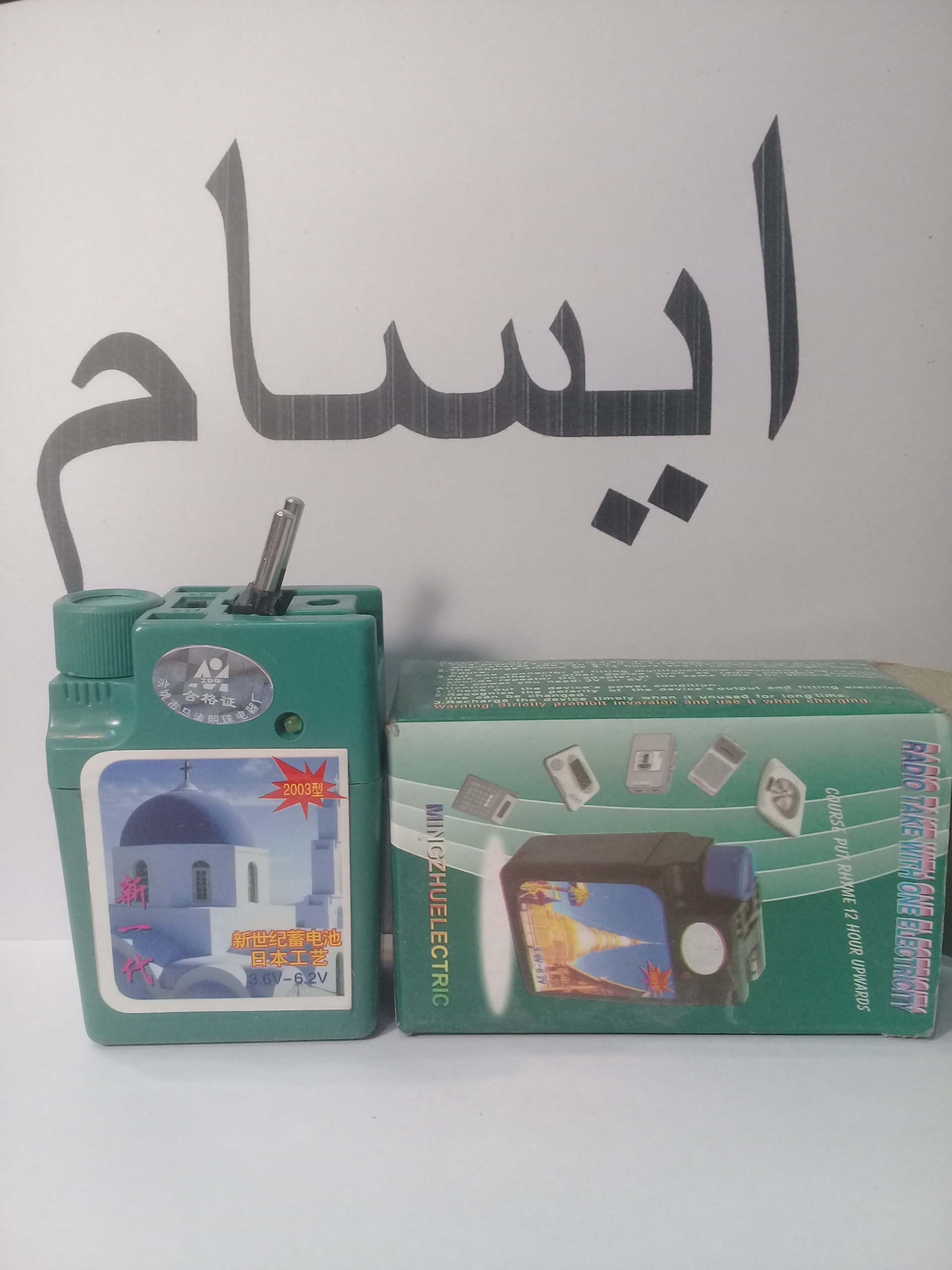 باتری شارژی کلکسیونی
