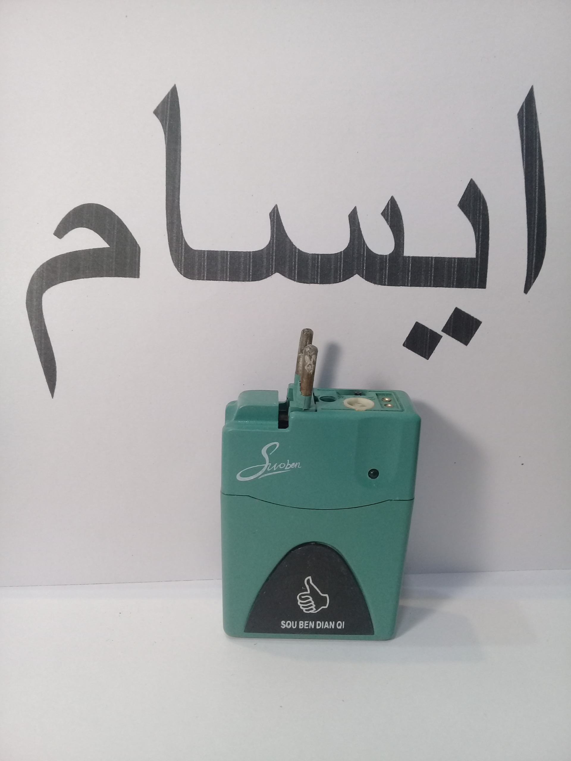 باتری شارژی کلکسیونی