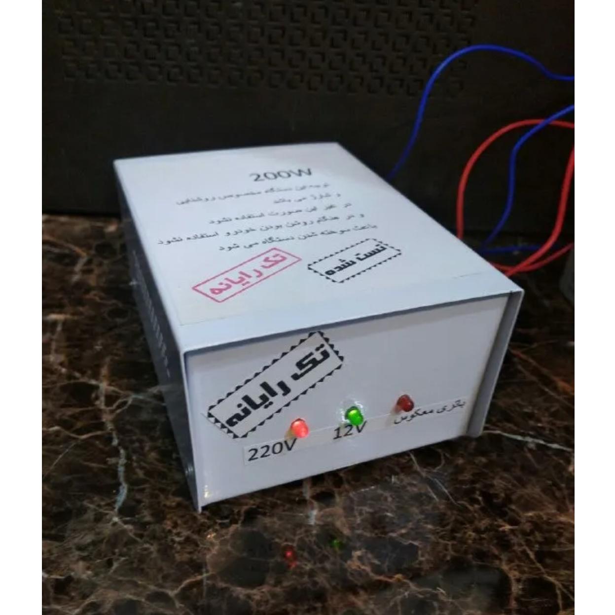 اینورتر 200 وات