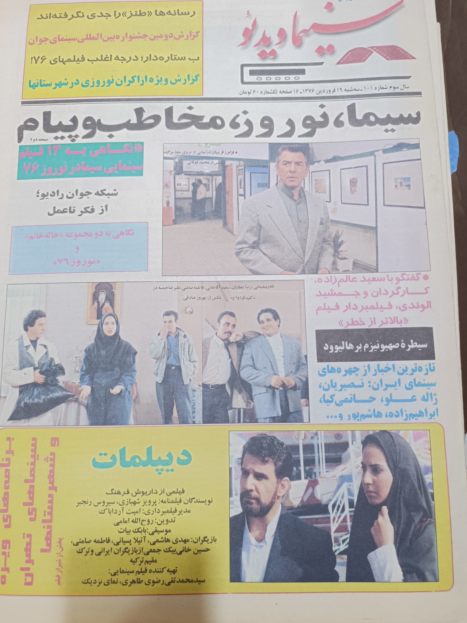 هفته نامه سینما ویدئو سال 1376