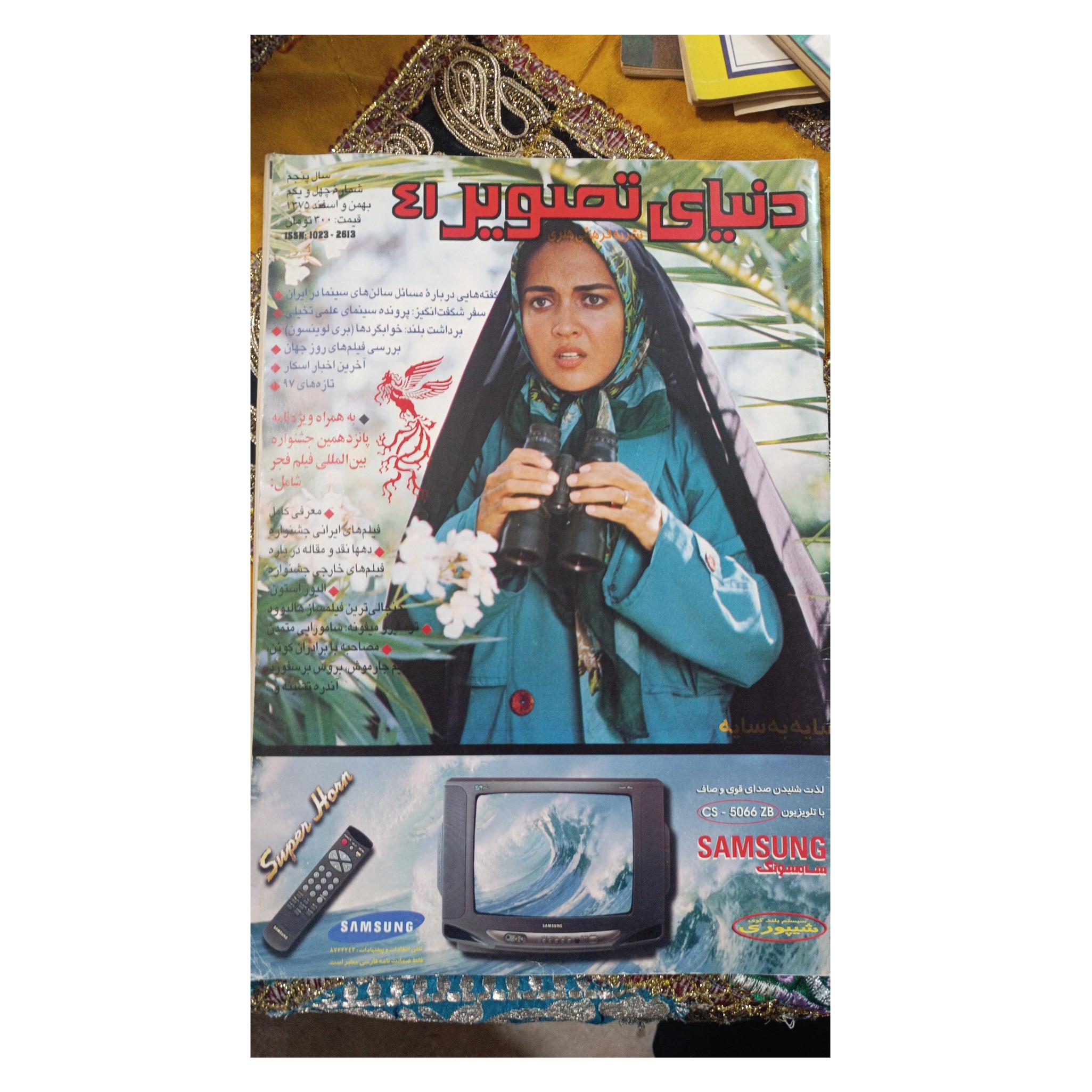 دنیای تصویر شماره 41