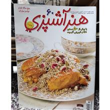 ماهنامه