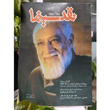 ماهنامه
