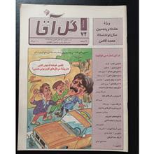ماهنامه