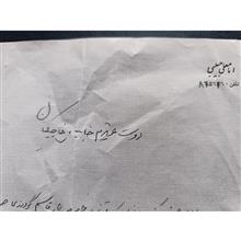 نامه