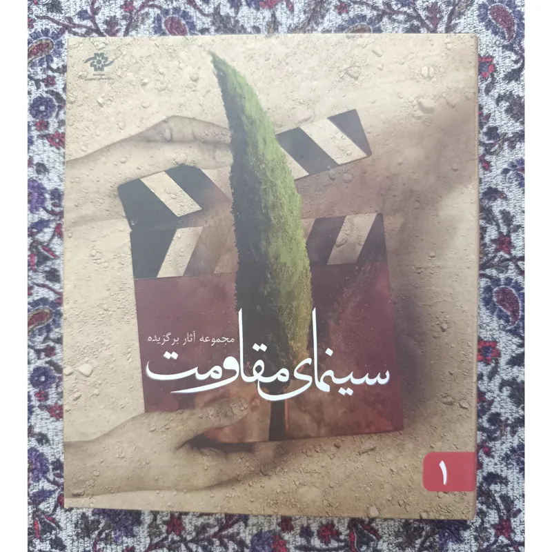 پک 5 فیلمی از سینمای جنگ(توضیحات)