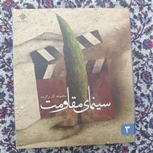 مجموعه