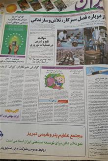 دوره