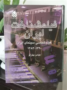 فیلمشناخت