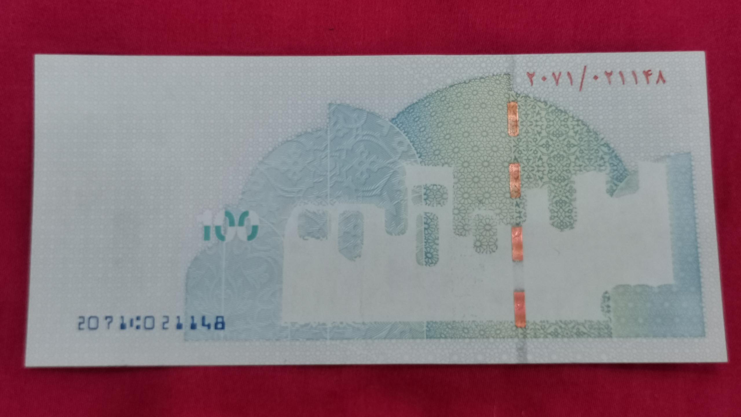 تراول 100/000هزارتومانی  ارور