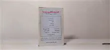 نوار