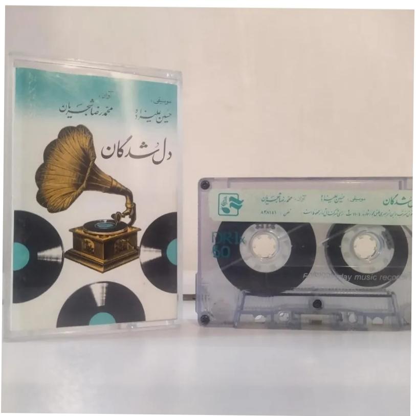 نوار کاست دلشدگان استاد شجریان