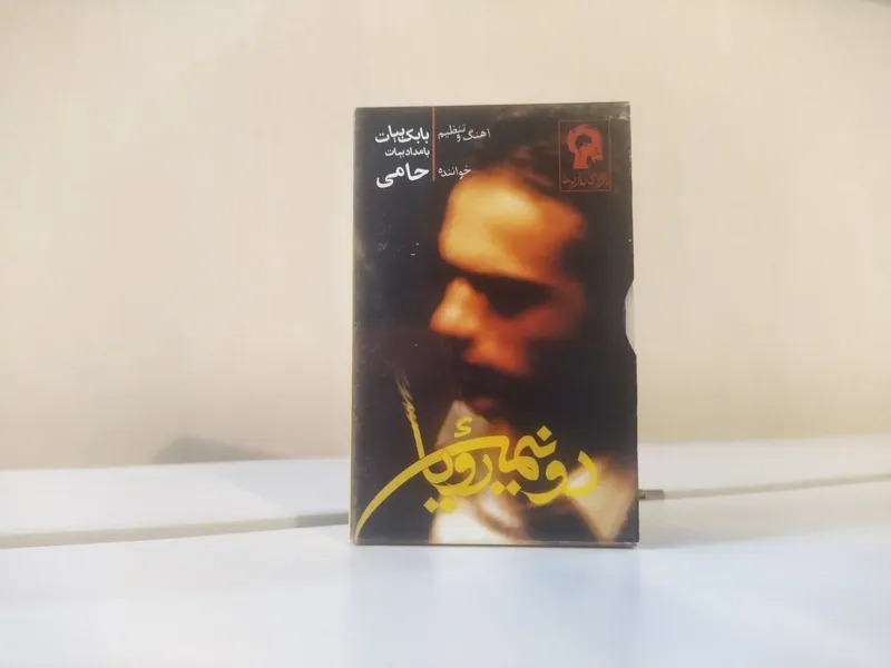 نوار کاست دونیمه رویا نیما مسیحا