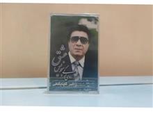 نوار